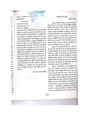 Formula of Success.pdf