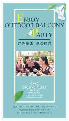 户外花园宣传单.pdf