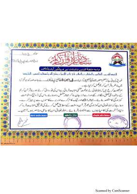Naazra Certificate.pdf