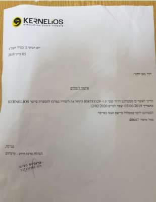 אישור לימודים מכללת קורנליוס דרור קובי.pdf
