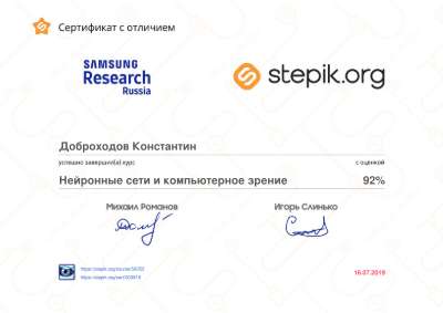 stepik-certificate-50352-72e0c18.pdf