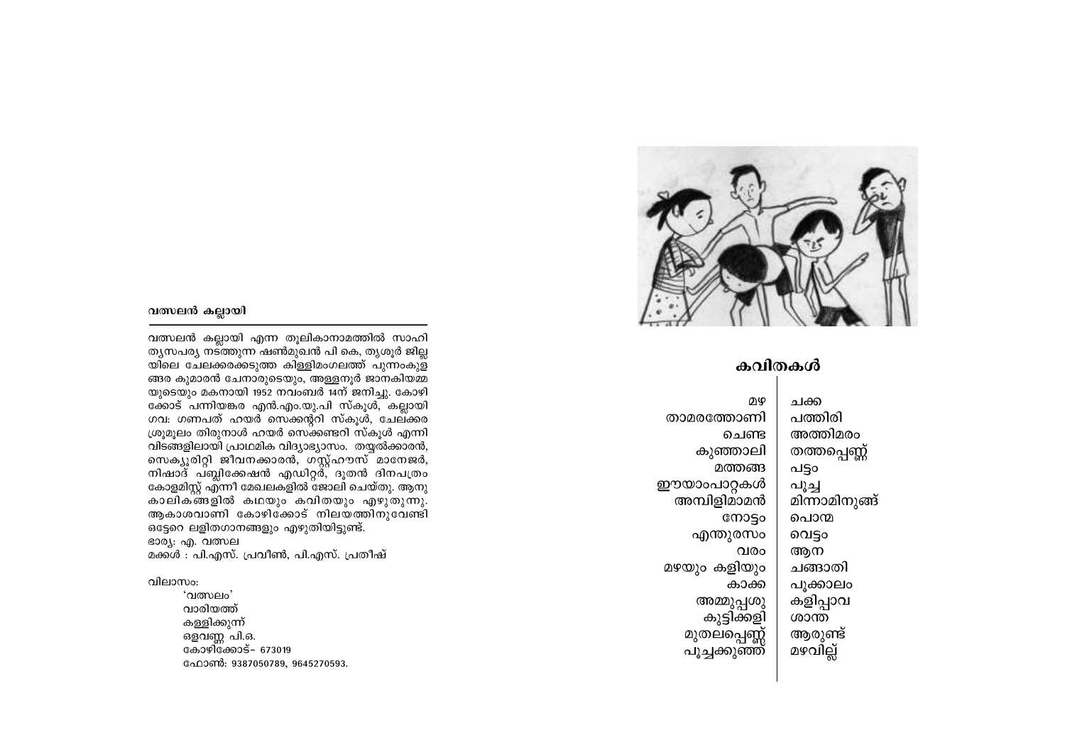 kalippava guru.pdf
