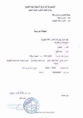 Master in Translation and Translation Studies Arabic-English-Arabic Certificate of Enrollment.pdf