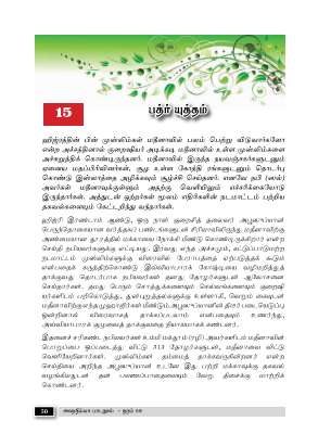 Ahadiyya Grade 09 (II) Final (page 50).pdf