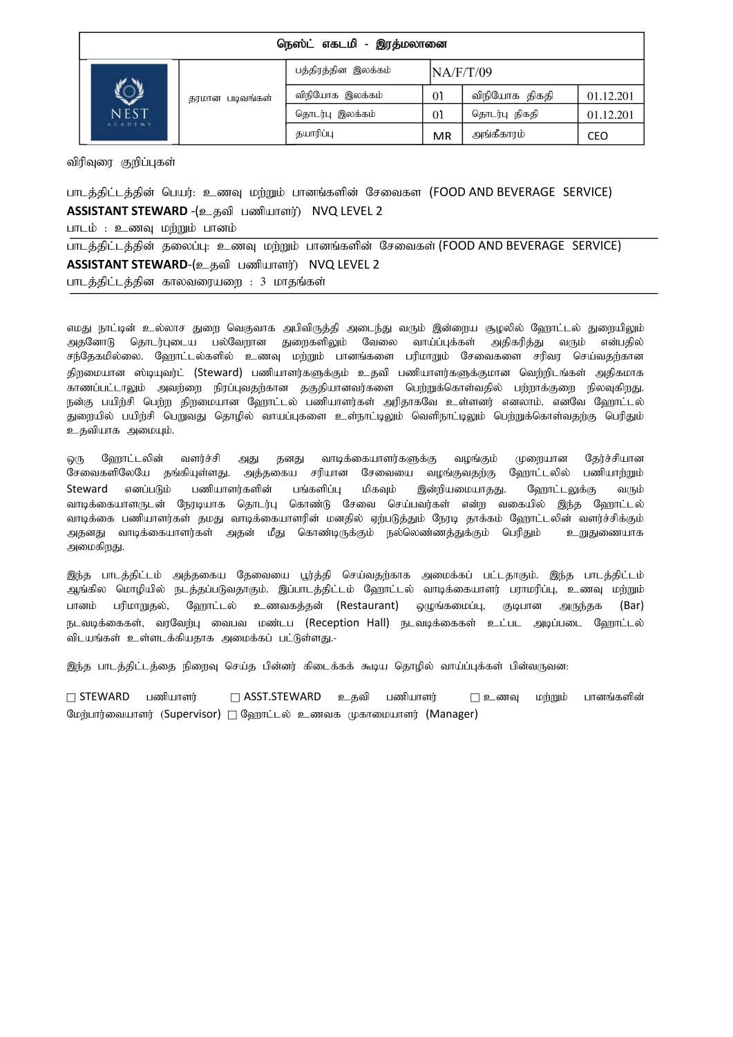 NA-T- 09- Lecture Notes -FB tamil.pdf