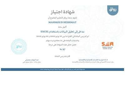 Rwaaq Data Analysis with excel certificate.pdf