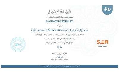 Rwaaq Data Analysis Python Certificate.pdf