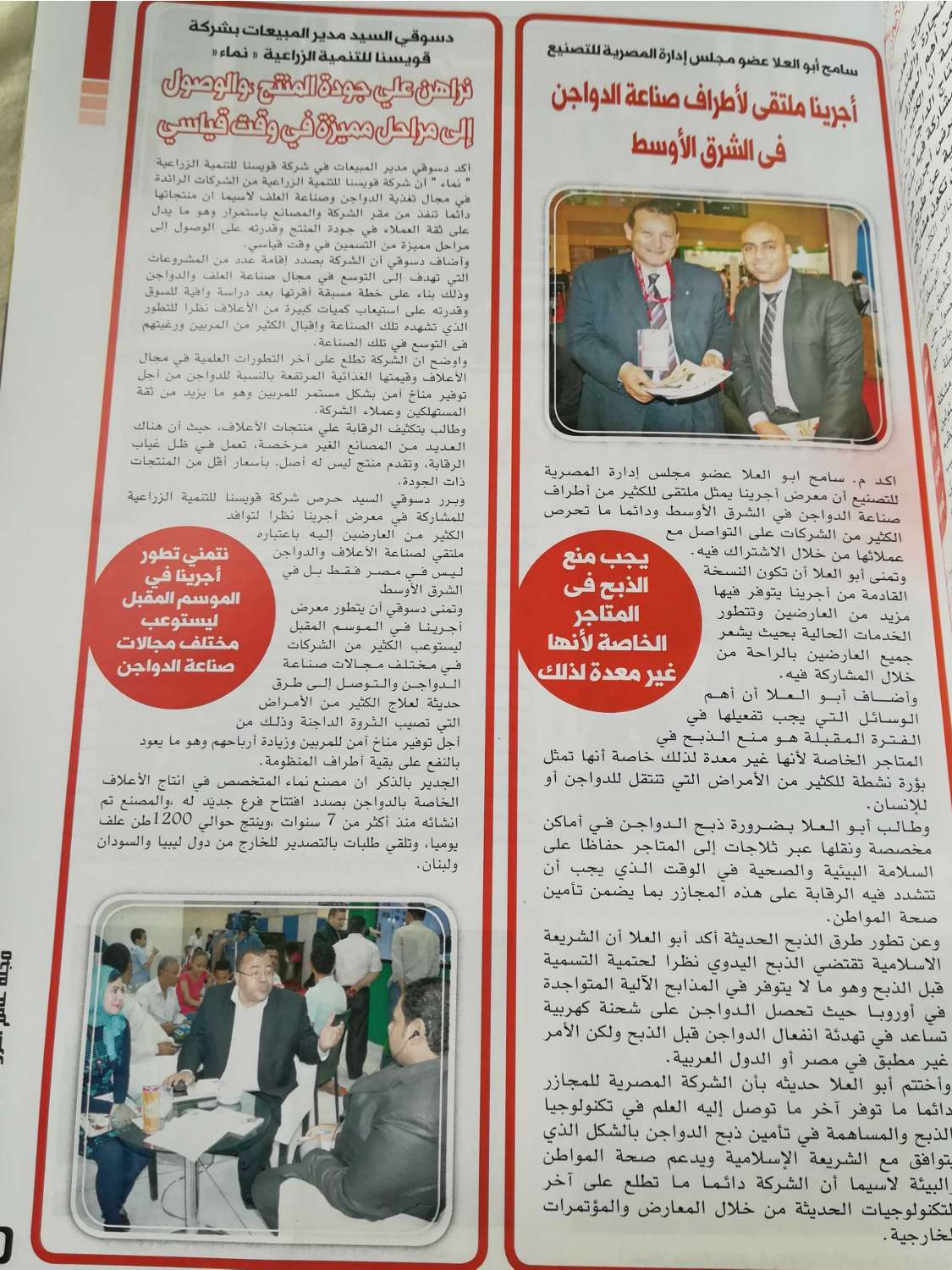 issue 13 interview 3.pdf