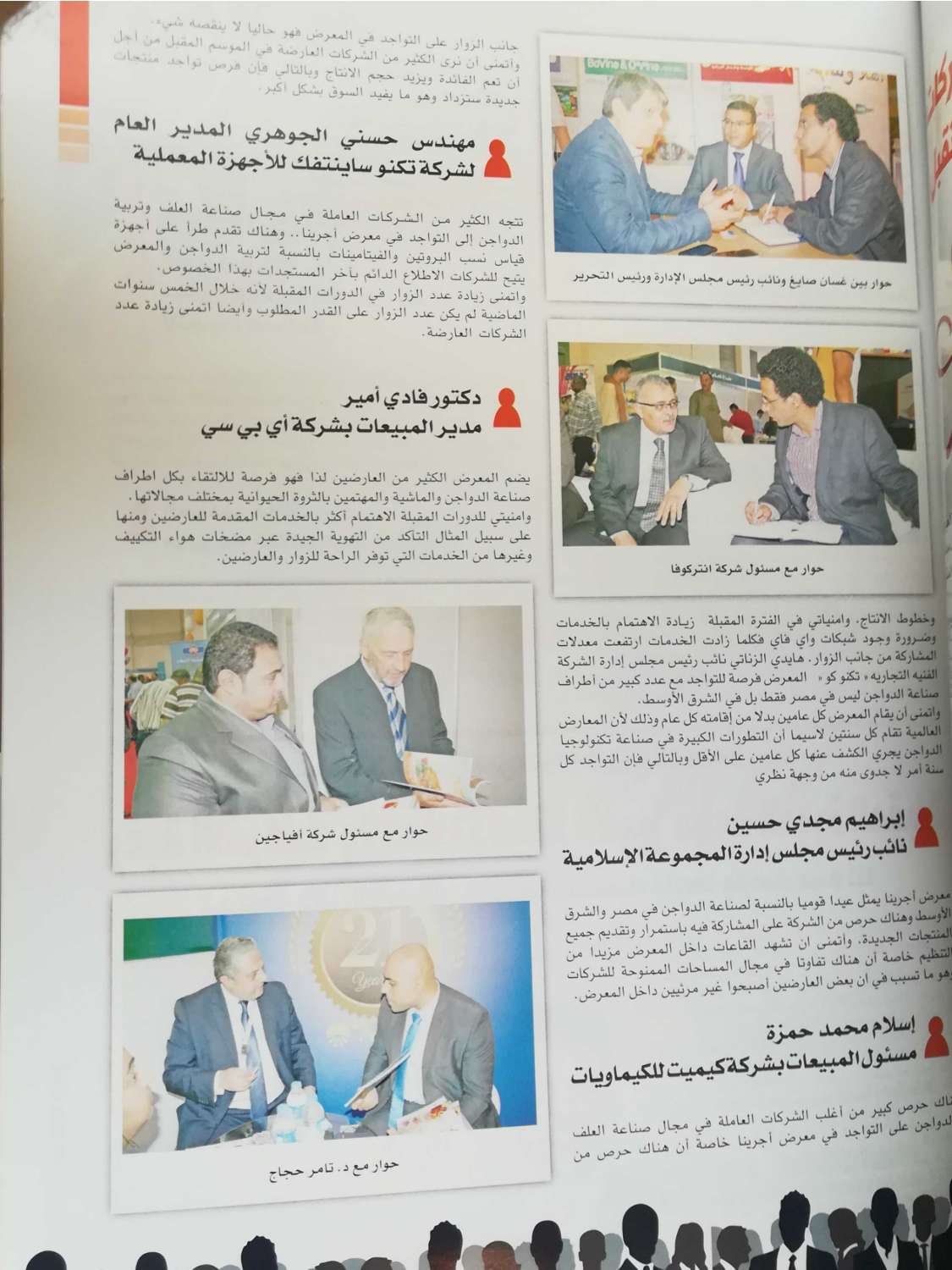 issue 13 interview.pdf