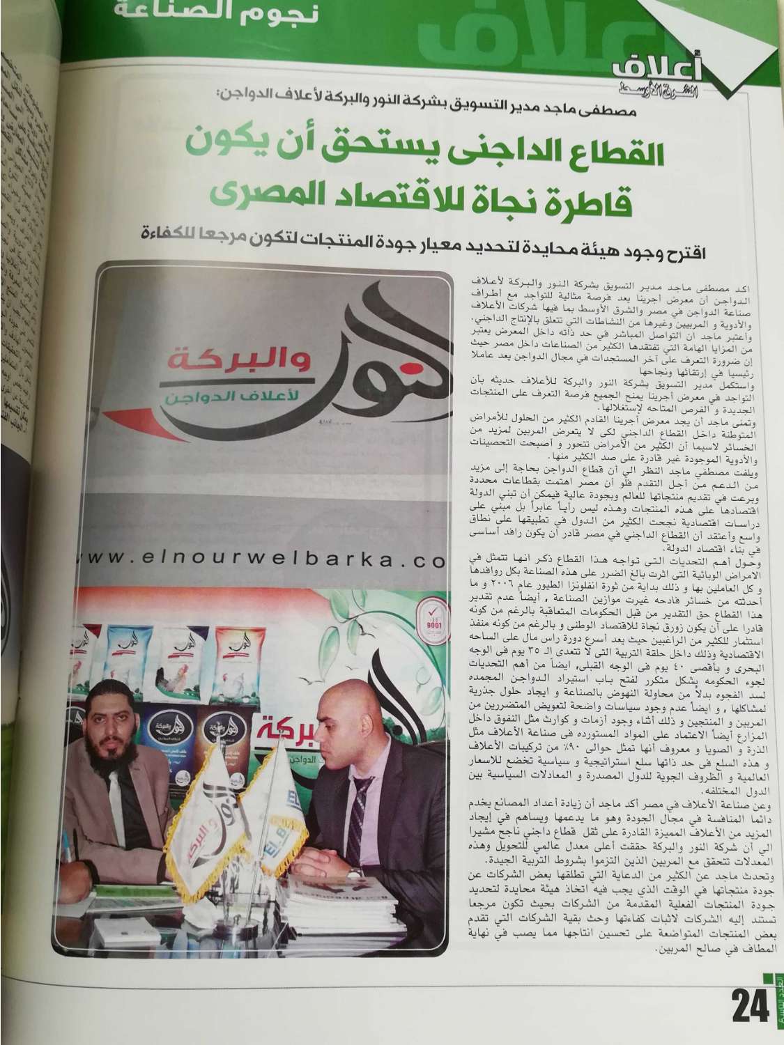 issue 9 booklet interview.pdf