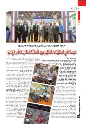 issue 12 interview.pdf