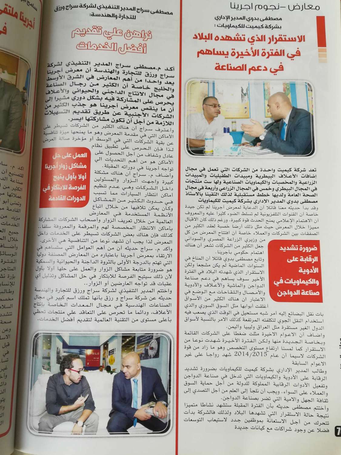 issue 13 interview 2.pdf