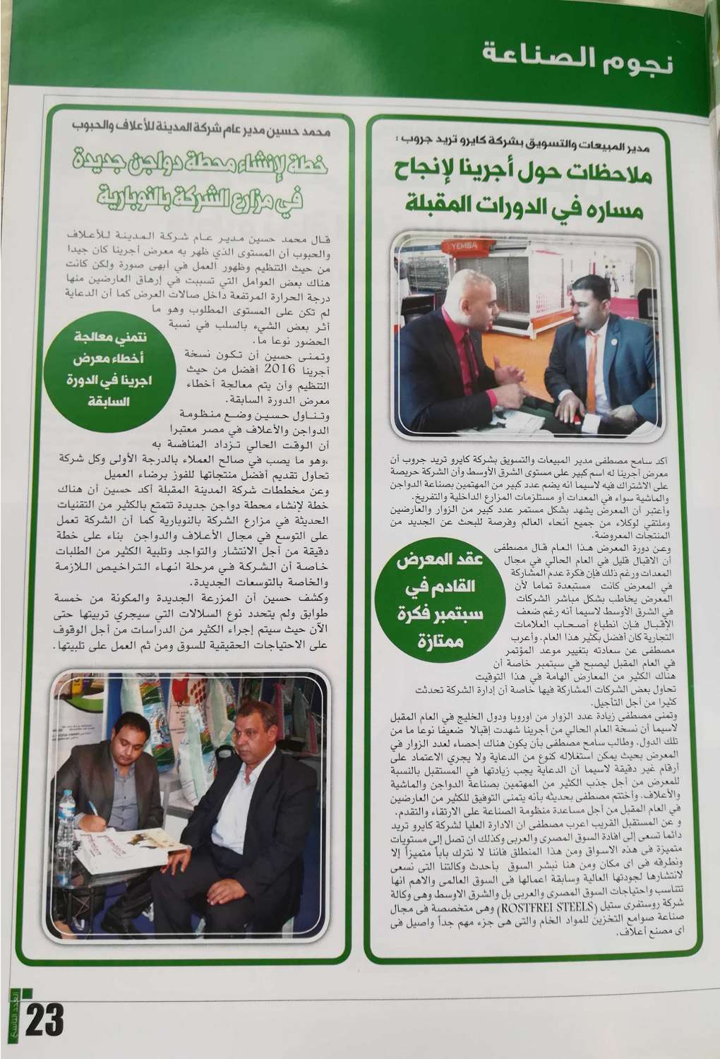 issue 9 booklet interview 3.pdf