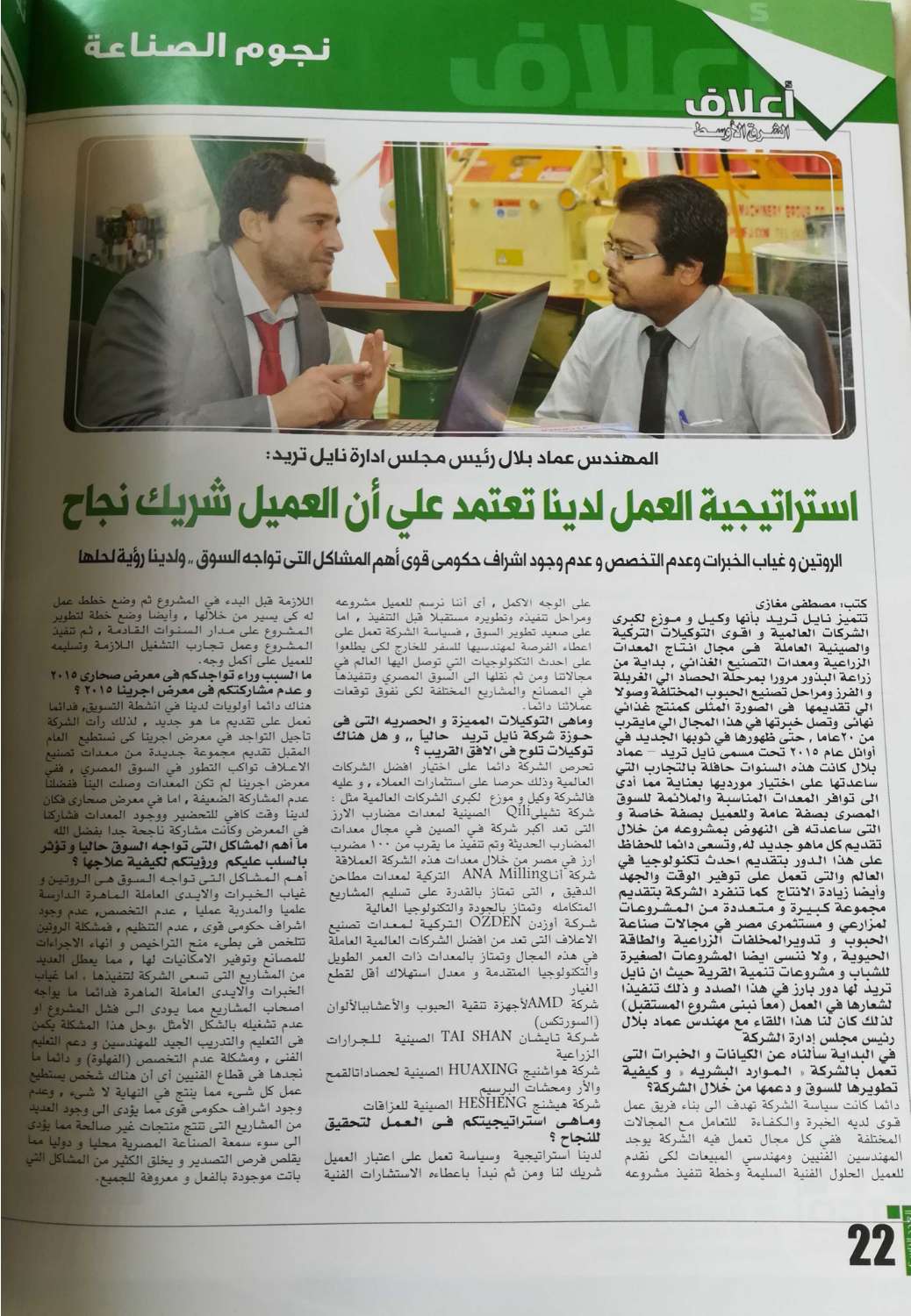 issue 9 booklet interview 2.pdf