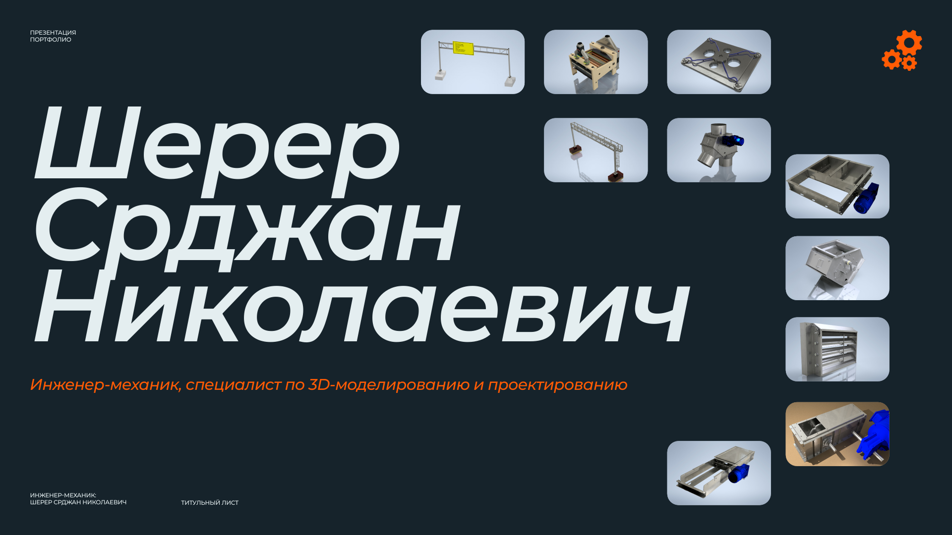 SrdjanSerer_Landscape_Portfolio-v2.pdf