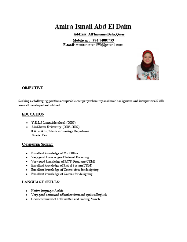Amira Ismail C.V.pdf