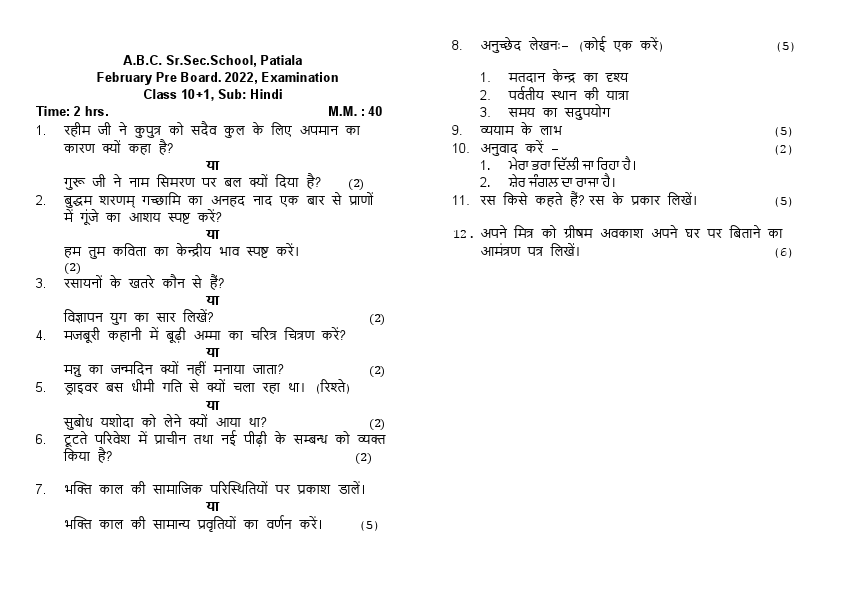 10+1 Sanskrit.pdf