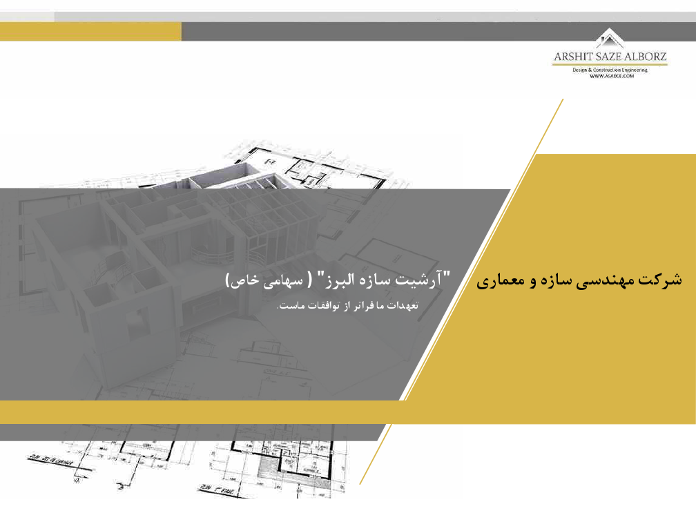 ArshitSazeAlborz Pr.pdf