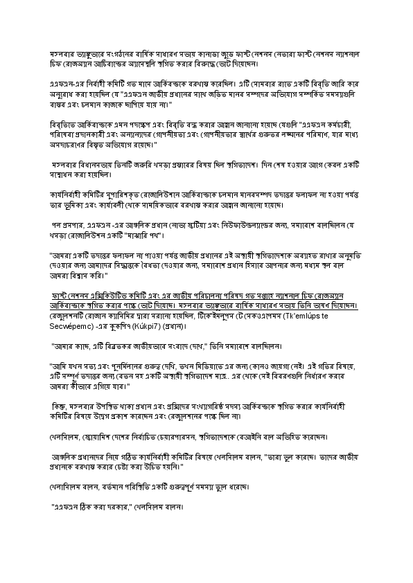 TEST-PDF Bengali.pdf