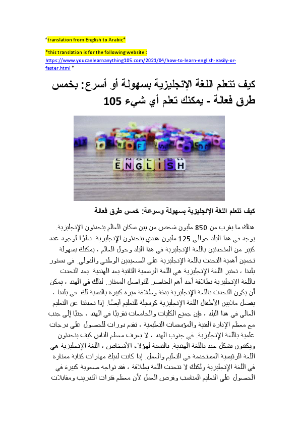 how to learn english easily or faster - with five effectivly ways.pdf