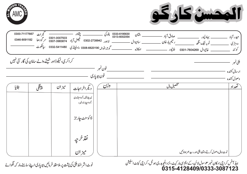 Alhassan Traders Bilty Invoice.pdf