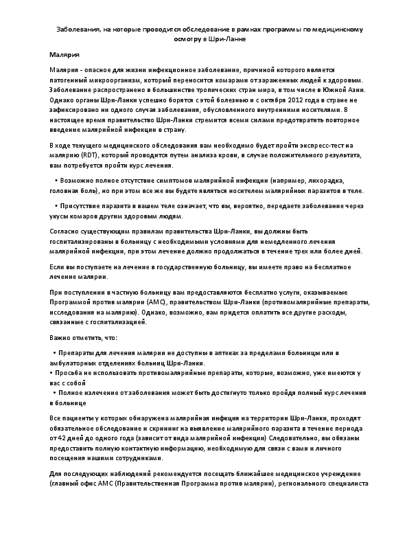 diseases screened IHAP.pdf