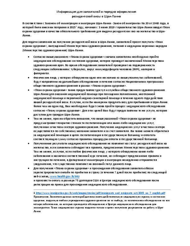 Notice to applicants translation.pdf