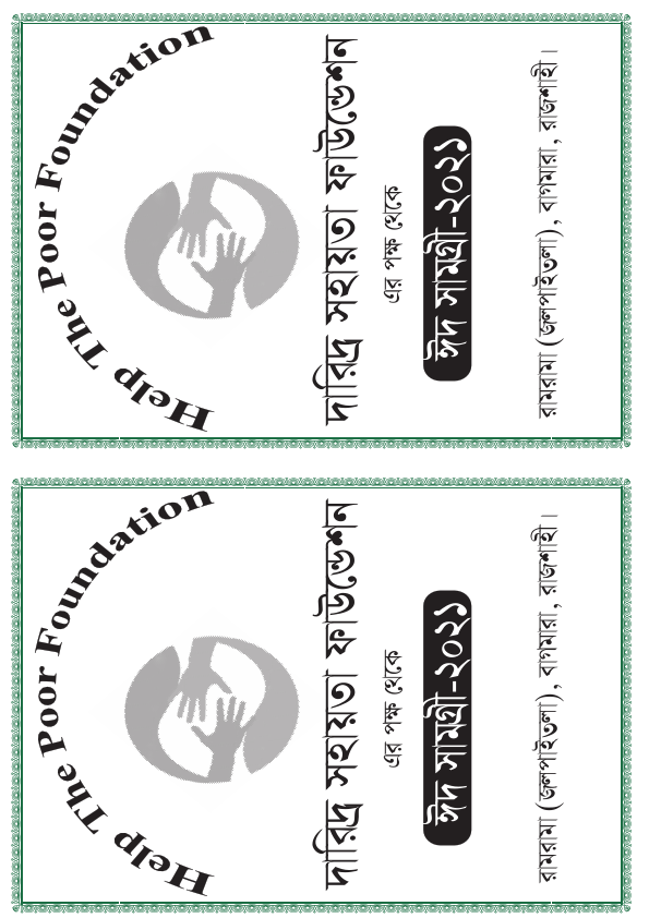 Help The Poor Foundation.pdf