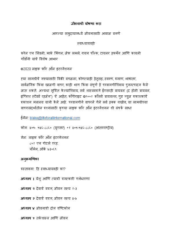 English to Marathi Translation 2020  (0)-converted.pdf