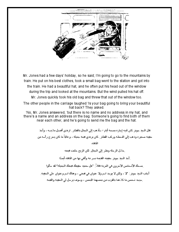 Translation Story from arabic to english.pdf