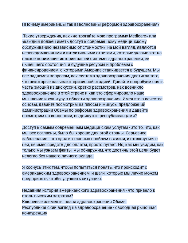 heailt niche Russian.pdf