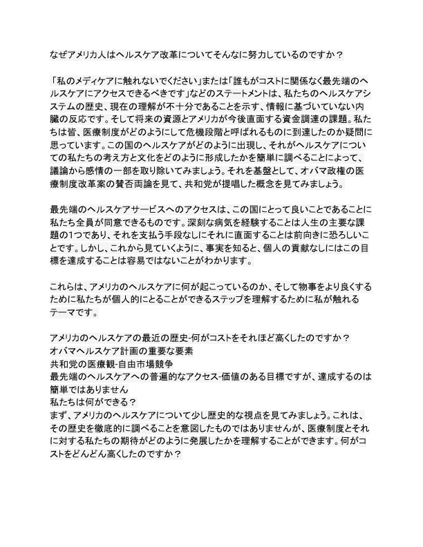 heailt niche japanese.pdf