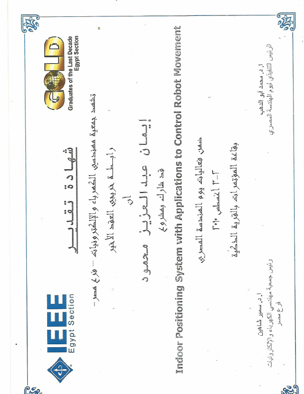 Graduation Project.pdf