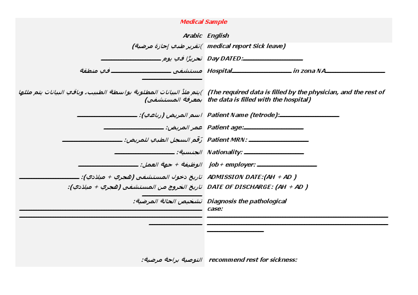 medical sample.pdf