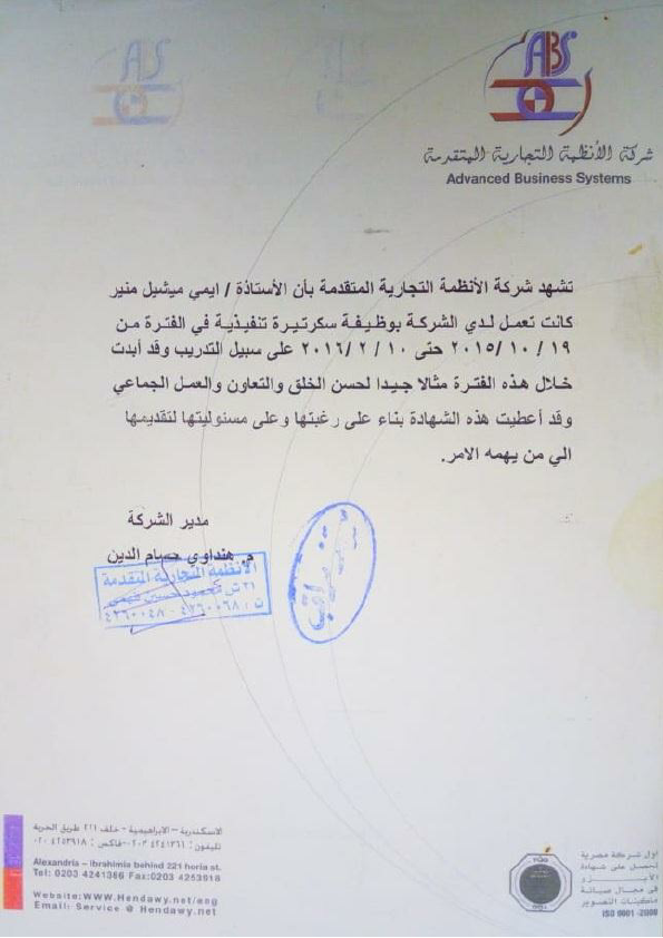 Training certificate (Advanced business systems).pdf