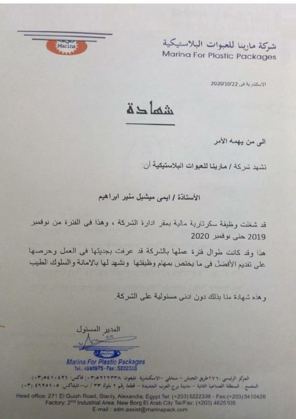 Experience certificate  (Marina pack).pdf