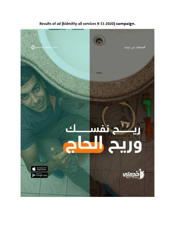 results of ad (kidmitty-all services 9-11-2020).pdf