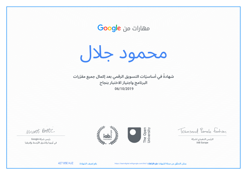 مهارات التسويق الرقمي من Google.pdf