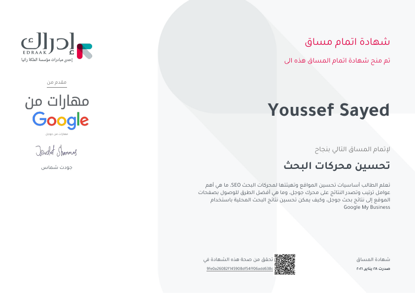 Edraak-Certificate.pdf