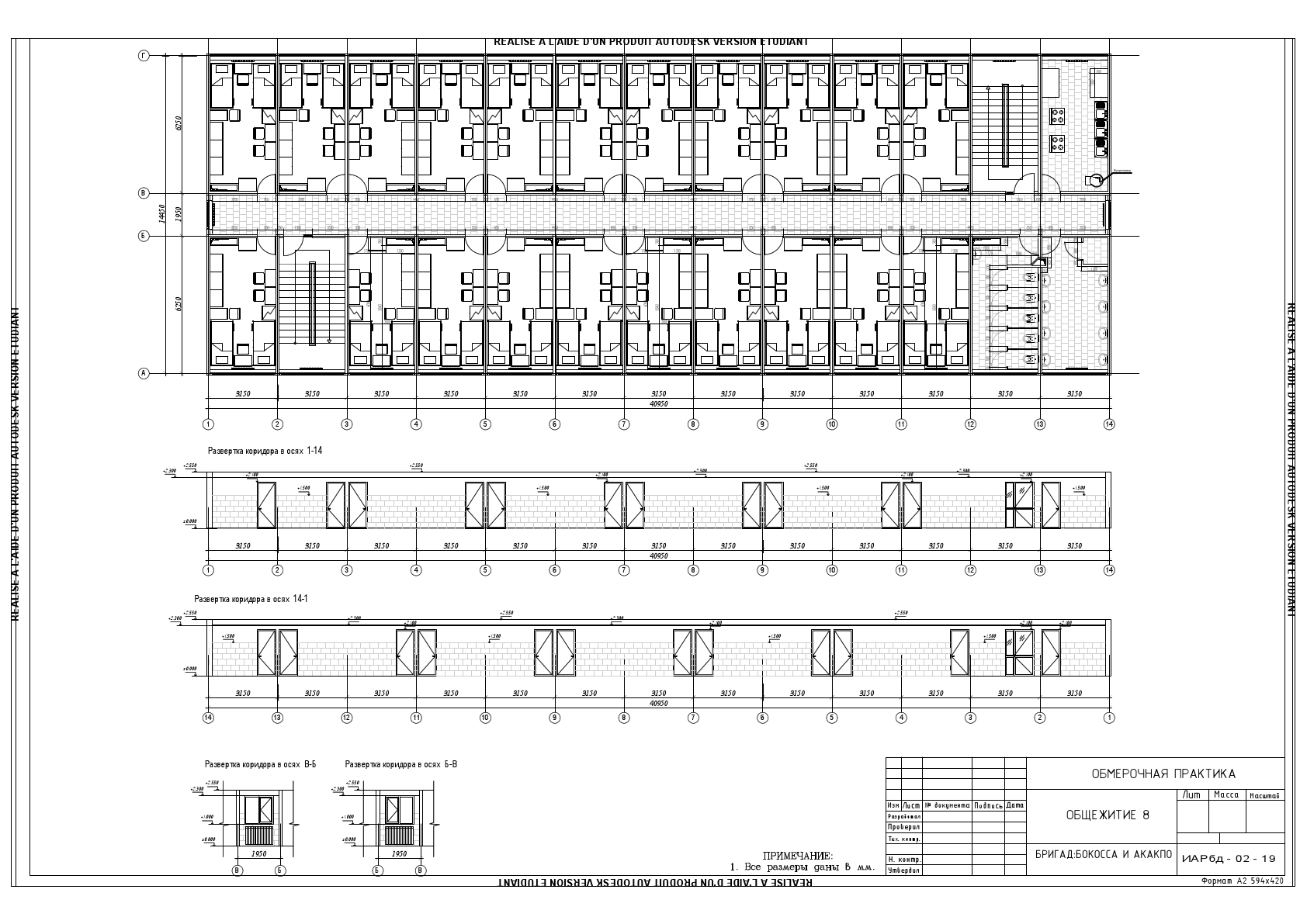 Obmerochnaya (1) (1).pdf
