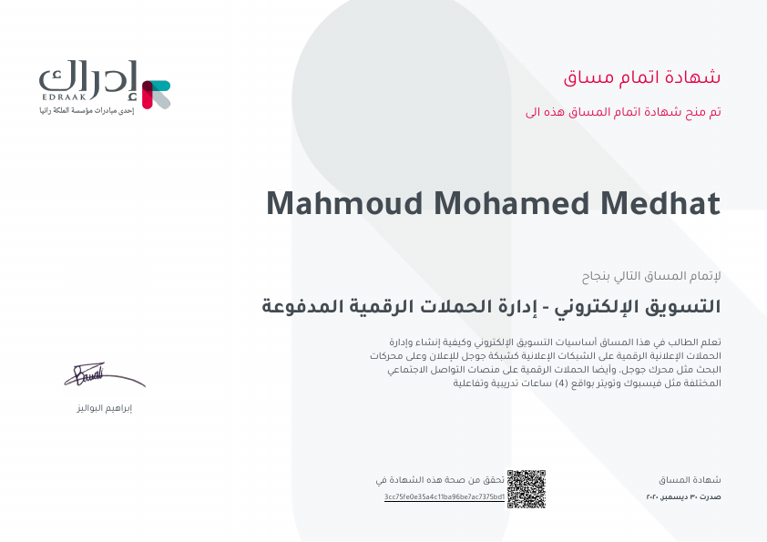 Edraak-Certificate_Sponsored Ad Capmaigns Management.pdf