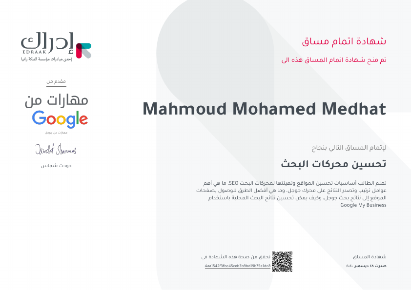 Edraak-Certificate_SEO Enhancing.pdf