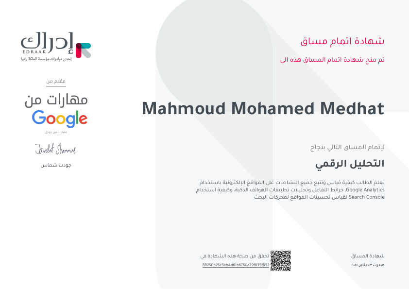 Edraak-Certificate_Digital Analytics.pdf