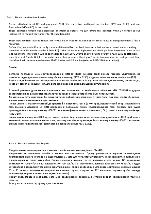 Translation of Engineering Correspondence_Eng&Rus.pdf