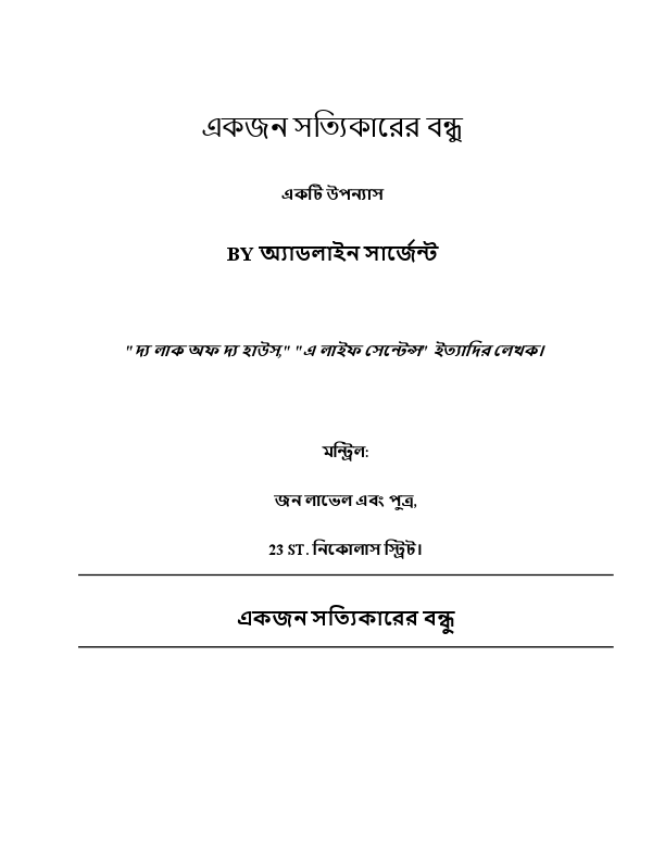 Complete 1st Project.pdf