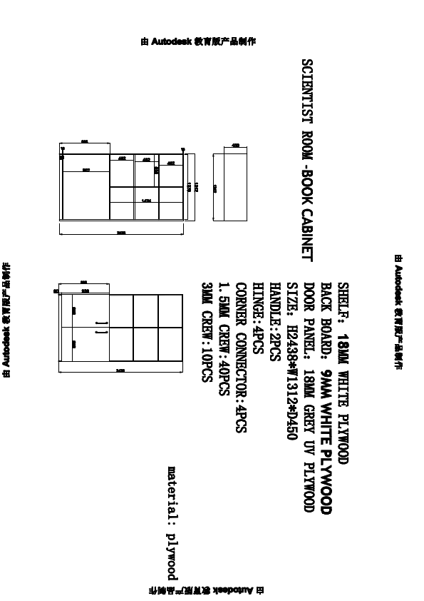SCIENTIST ROOM-BOOK CABINET.pdf