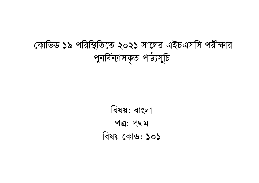 Bangla HSC.pdf
