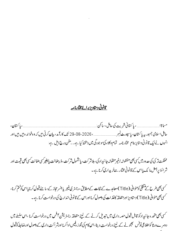 qanooni dastawaz poa for turkish advocate.pdf