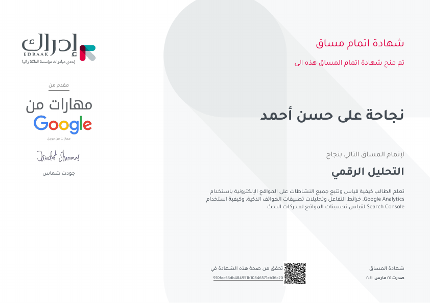 تحليل رقمى.pdf