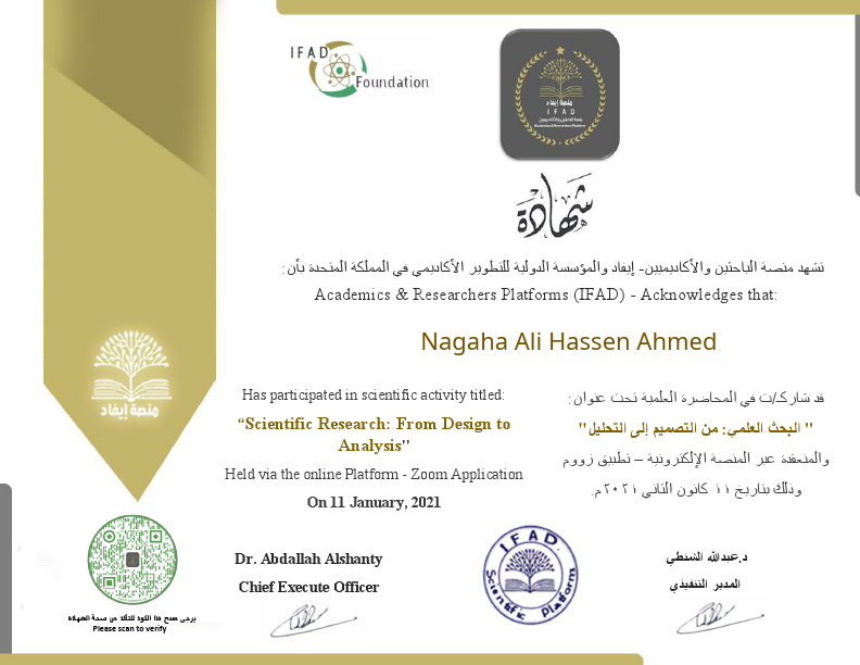 شهادة مشاركتكم- منصة إيفاد.pdf